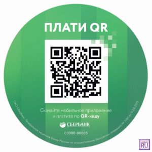 Институт CMS Group - система оплаты по QR-коду от СБЕРа